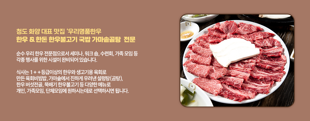 우리명품한우