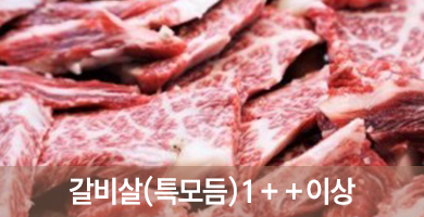 우리명품한우