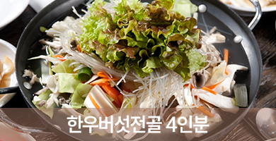 우리명품한우