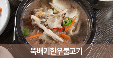 우리명품한우